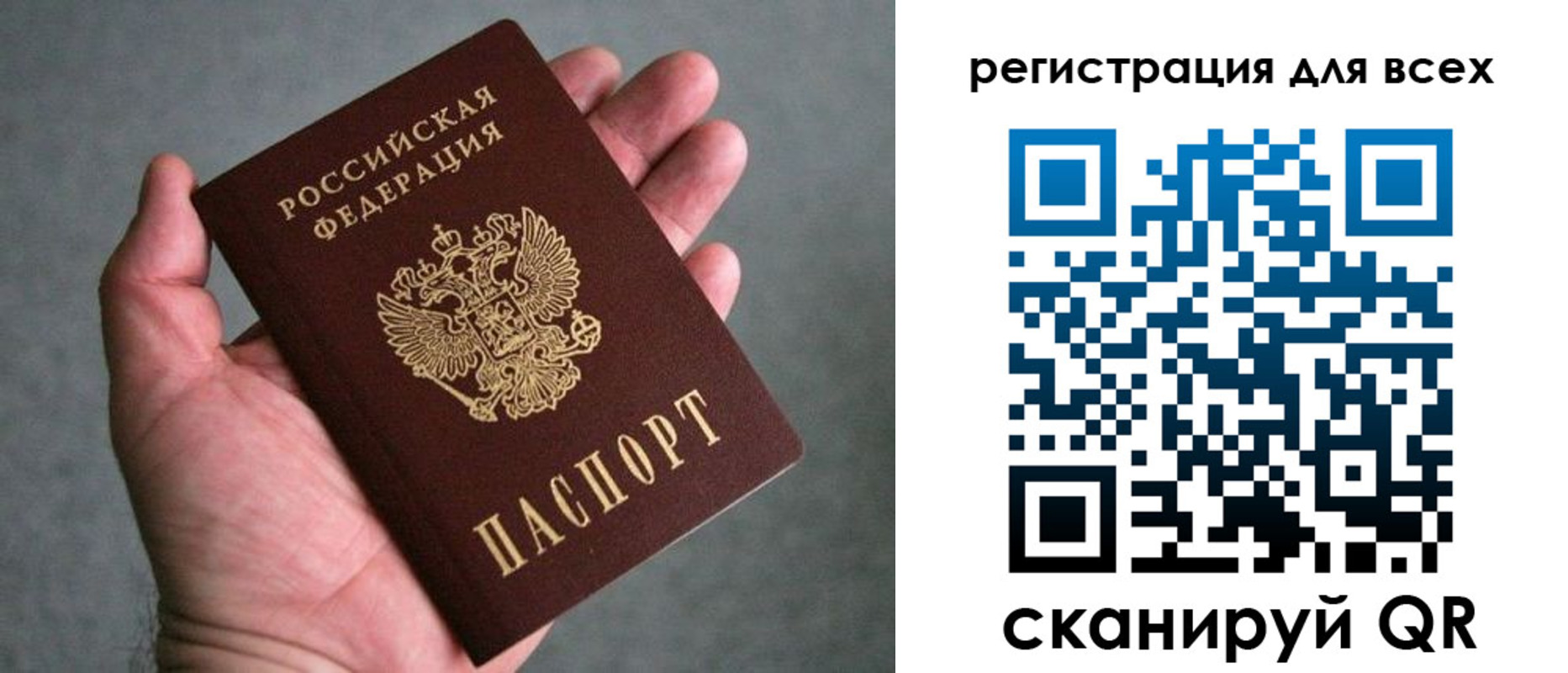 прописка ребенка в Петровске