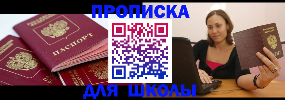 прописка законно в Петровске