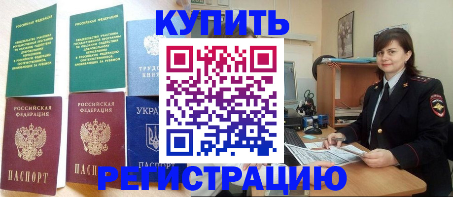 регистрация для школы в Петровске
