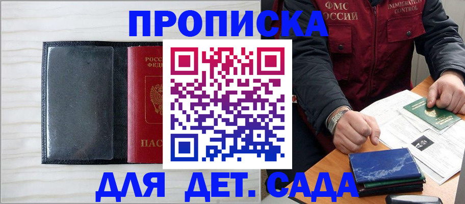 временная регистрация госуслуги в Петровске