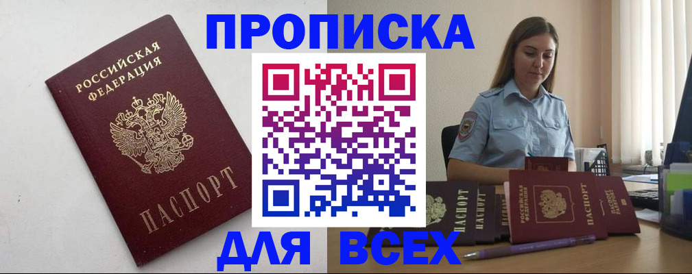 временная регистрация госуслуги в Петровске